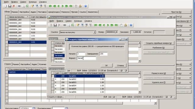 80178 Торговля и Логистика I в Microsoft Dynamics AX 2009. Глава 4. смотреть онлайн