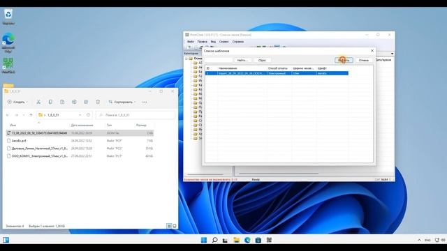 PrintCheck | Импорт файлов методом Drag&Drop (перетаскиванием) смотреть онлайн