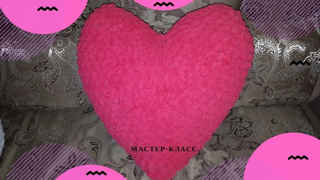 Сердце  из ALIZE PUFFY  Вязание без спиц и крючка(Ализе Пуффи)