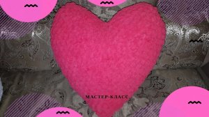Сердце  из ALIZE PUFFY  Вязание без спиц и крючка(Ализе Пуффи)