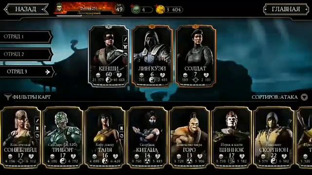 Этот пак подарил мне надежду... || (MortalKombat с Денчиком) смотреть онлайн