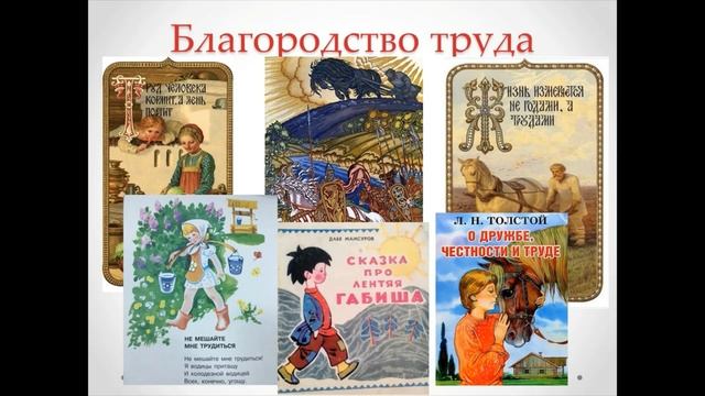 ОДНКНР. Урок 7 В труде - красота человека смотреть онлайн