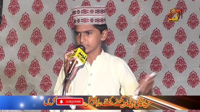 Ahmad Ali Hakim Ko Copy Krna Asan Kam Nahin 2022 New Naat Shareef 2022 Hafiz Abdullah Qadri Hasilpu смотреть онлайн