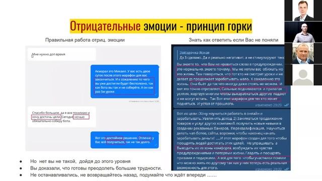 Интенсив. День 3. Геймификация. Работа с аудиторией. Михаил Королёв