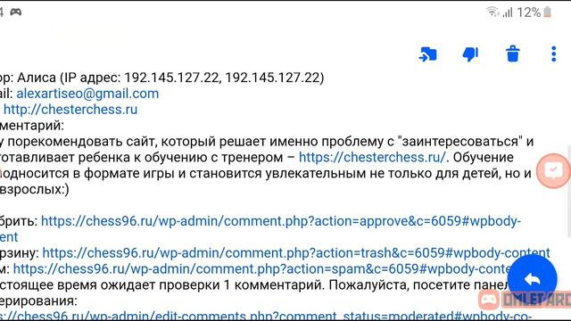 chesterchess - соблюдайте субординацию смотреть онлайн