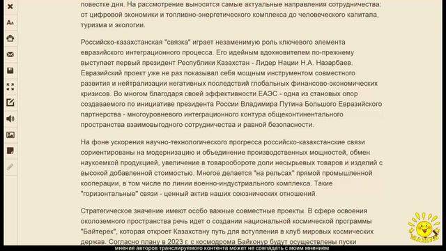 С. Лавров (министр иностранных дел РФ) Россия и Казахстан: сотрудничество без границ смотреть онлайн