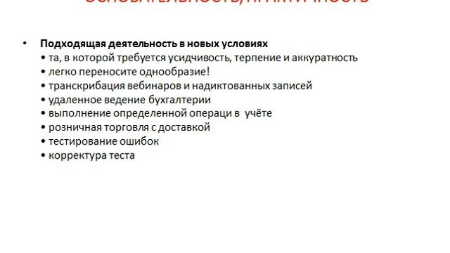 Как реализовать свой потенциал в 4-ёх стенах смотреть онлайн