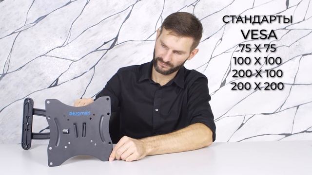 Настенный кронштейн для LED/LCD телевизоров KROMAX TECHNO-3 смотреть онлайн
