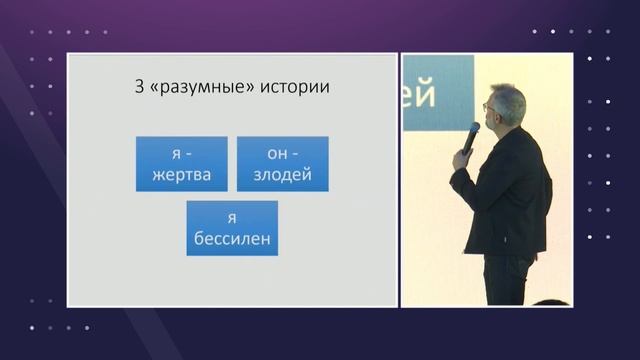 Трудный разговор с сотрудником: негативная обратная связь - Алексей Семенцов смотреть онлайн