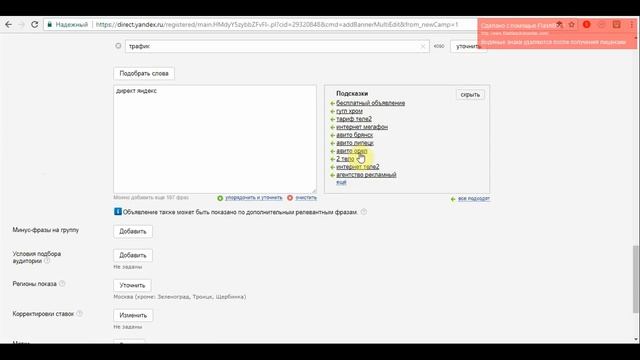 Яндекс Директ: Поисковая реклама за 4 мин