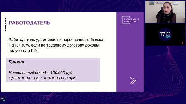 Как платить налоги после релокации. смотреть онлайн