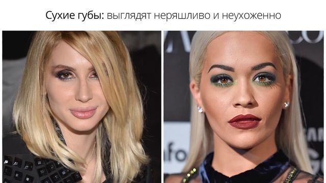 16 ужасных ошибок в макияже на примере звезд смотреть онлайн