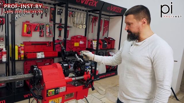 Резьбонарезной станок Virax для нарезания резьбы до 2" смотреть онлайн