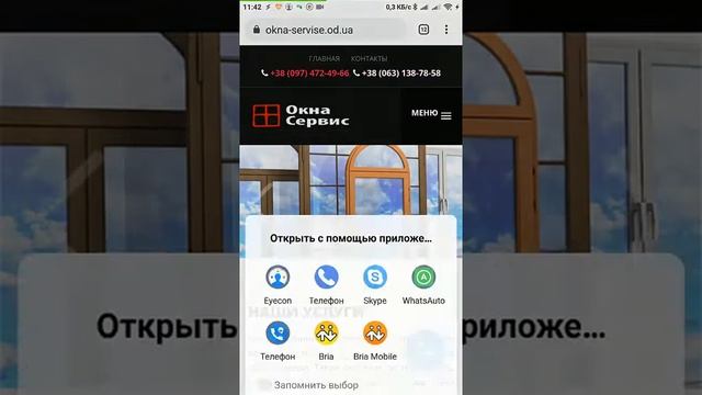 Кнопка звонка на сайт смотреть онлайн