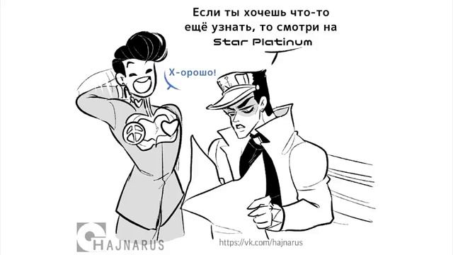 озвучка комиксов по джоджо #2 смотреть онлайн