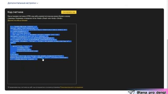 Как добавить Яндекс Метрику на Таплинк смотреть онлайн