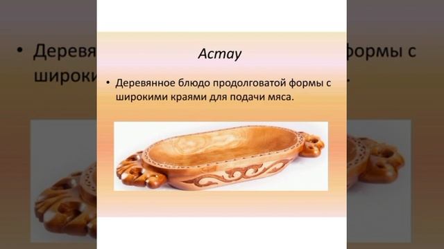 Лепка № 9 Дастархан уже накрыт, и на нём Табақ стоит. Класс предшкольной подготовки. смотреть онлайн