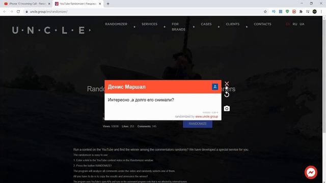 Розыгрыш смартфона Vsmart Joy 3+ на IT Channel смотреть онлайн