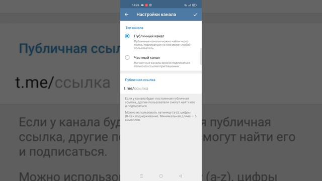КАК СОЗДАТЬ КАНАЛ НА ТЕЛЕГРАММЕ И КАК УДАЛЯТЬ смотреть онлайн