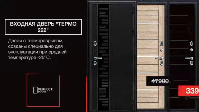 Скидки на входные и межкомнатные модели дверей смотреть онлайн
