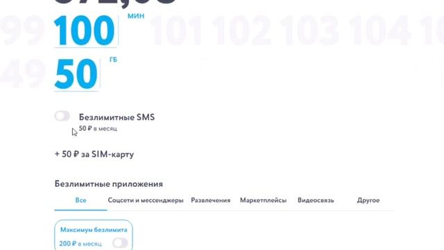 Yota конструктор, сделай себе свой безлимит. смотреть онлайн