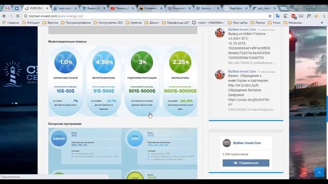 Видеокритика #9. Сайт bizman-invest.com смотреть онлайн