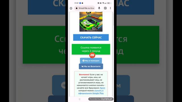 говорю как скачать эту игру смотреть онлайн