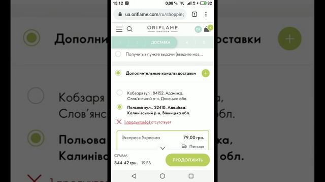 Оформление заказа на УкрПочту смотреть онлайн