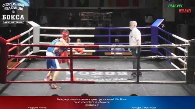 50 kg : Федоров Никита vs Хамидов Хаджиакбар смотреть онлайн