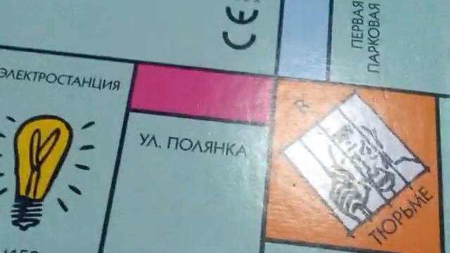 Оригинал монополии. Обзор игры :) смотреть онлайн