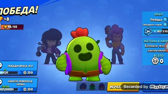 Выбил спайка смотреть онлайн