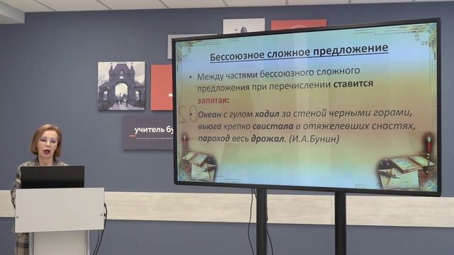 Телешкола. 9 кл. Русский язык. "Пунктуация в сложном предложении". смотреть онлайн
