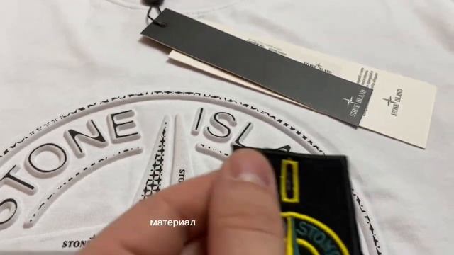 Обзор футболки Stone Island с патчем в белом цвете от магазина Gorilla Shop качество и стиль смотреть онлайн