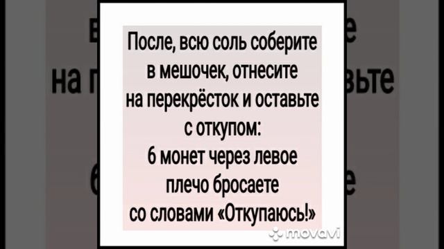 ШЕПОТОК ОТ НЕГАТИВА В ДОМЕ(ПОСЛЕ ГОСТЕЙ ИЛИ НЕПРИЯТНЫХ ЛЮДЕЙ).ДЛЯ ВСЕХ.АВТОР - ИНГА ХОСРОЕВА. смотреть онлайн