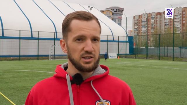 В Сургуте прошел межрегиональный чемпионат по футболу среди детей смотреть онлайн