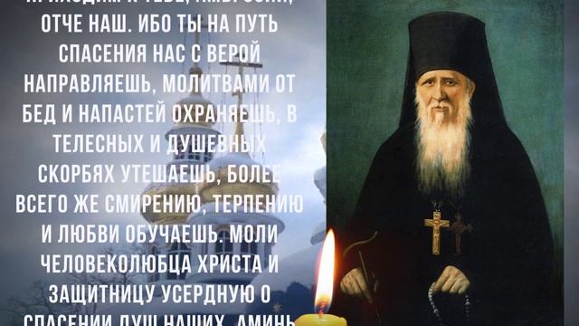 МОЛИТВА ПРЕПОДОБНОМУ АМВРОСИЮ ОПТИНСКОМУ. Молитва которая творит чудеса смотреть онлайн