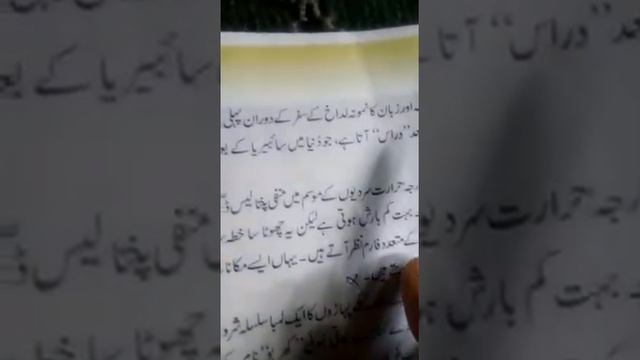 Topic:-Srinagar se Kargil tak смотреть онлайн