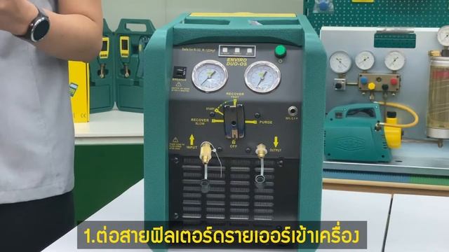 REFCO RECOVERY ENVIRO-DUO смотреть онлайн