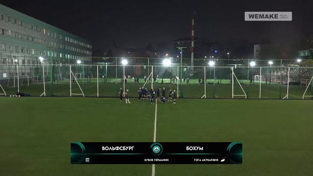 Pari Amateur League | Вольфсбург - Бохум | Кубок Германии смотреть онлайн