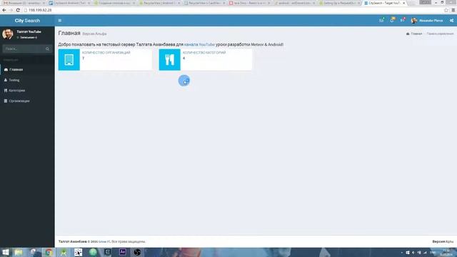 Разработка Android приложения с нуля 3 смотреть онлайн
