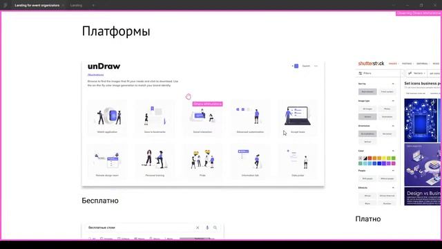 Как создать продающий лендинг для мероприятия без программиста? смотреть онлайн