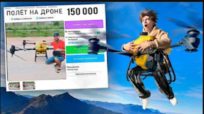 😱Я ПОКУПАЮ СТРАННЫЕ ОБЪЯВЛЕНИЯ НА АВИТО!**полёт на дроне** смотреть онлайн