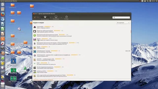 Установка приложений в ubuntu смотреть онлайн