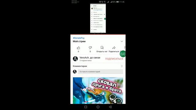 Мой стрим смотреть онлайн