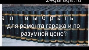 Кровельные работы, цены на ремонт кровли гаража