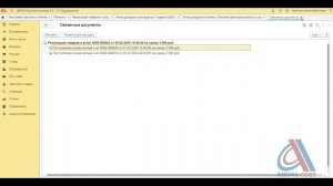 Отражение доходов в УСН и патенте в 1С