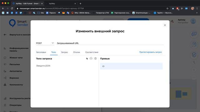 Бесплатная интеграция Smart Sender и TimeDigital CRM (ActiveCampaign) смотреть онлайн