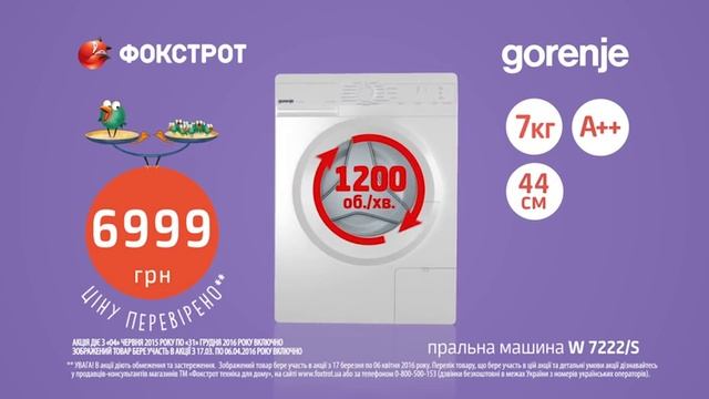 Пральна машина Gorenje смотреть онлайн