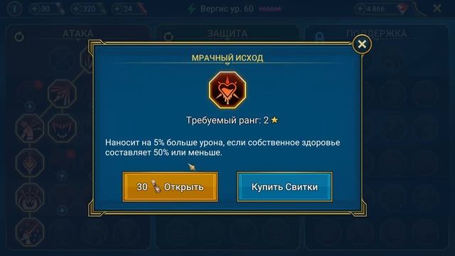 Raid shadow legends 2 лег. КНИГИ с кланового босса ! Качаю таланты героям ! смотреть онлайн