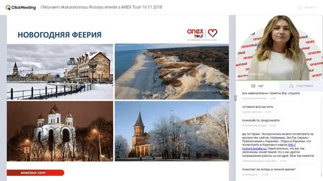 Открываем экскурсионную Россию вместе с ANEX Tour! смотреть онлайн